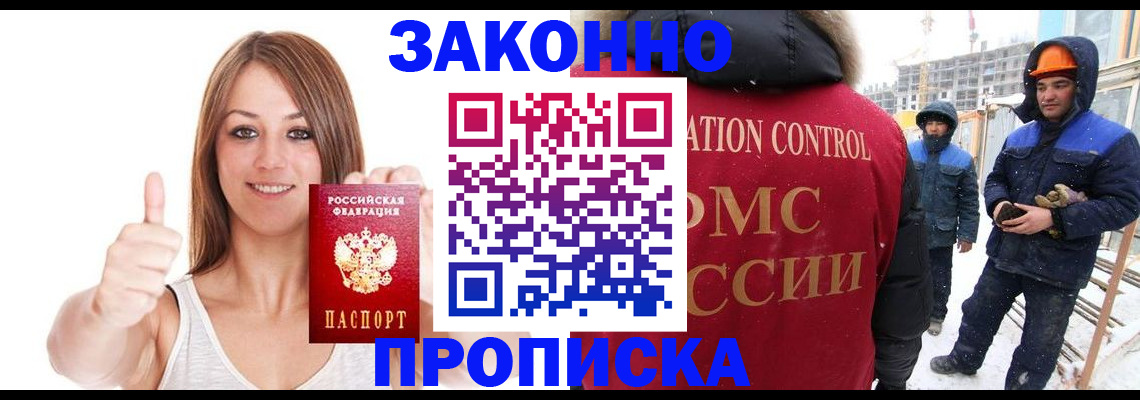 прописка ребенка в Емве