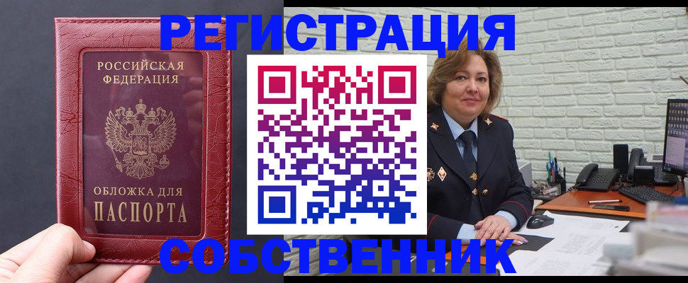 временная регистрация гарантия в Емве